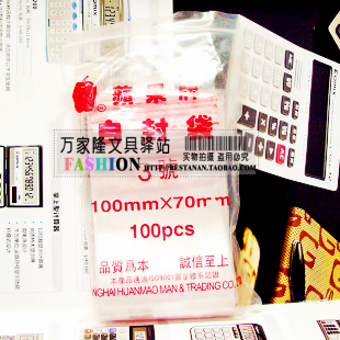 苹果3号自封袋 加厚 100MM*70MM 苹果自封袋 自封袋 封口袋在类目 电子词典/电纸书/文化用品, 印刷制品, 夹链自封袋中 - 来自Buy2taobao.com提供专业的淘宝代购服务