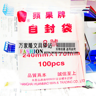 苹果牌8号 自封袋 加厚 食品袋 苹果自封袋 240MM*170MM 封口袋在类目 电子词典/电纸书/文化用品, 印刷制品, 夹链自封袋中 - 来自Buy2taobao.com提供专业的淘宝代购服务