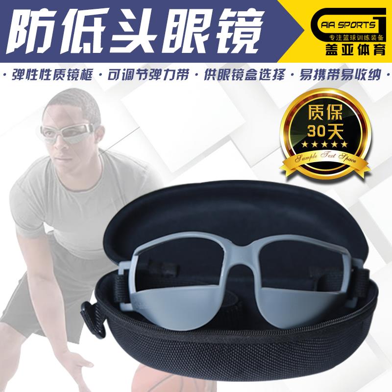 籃球訓練器材訓練裝備訓練用品特訓防低頭眼鏡運矯正特訓教學包郵在類目 運動/瑜伽/健身/球迷用品, 籃球, 更多籃球用品中 - 來自Buy2taobao.com提供專業的淘寶代購服務
