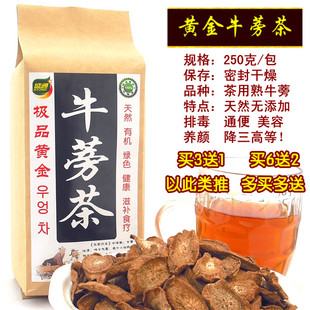  2包包邮 徐州黄金牛蒡茶极品特级半斤 牛旁片 徐州正品牛蒡斜片