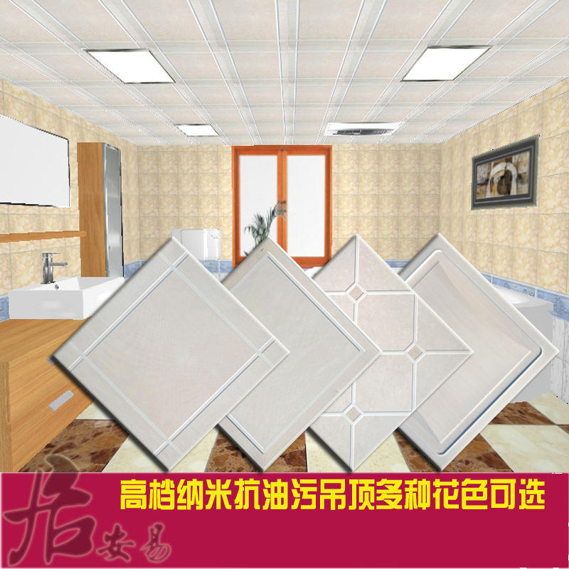 特價免費設計納米立體鋁合金集成吊頂 鋁扣板吊頂天花材料送配件在類目 家裝主材, 集成吊頂, 扣板模塊中 - 來自Buy2taobao.com提供專業的淘寶代購服務