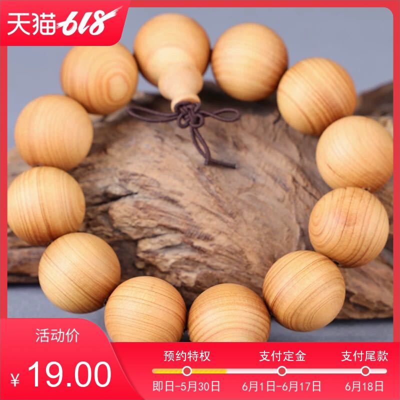 正宗太行山崖柏手串20mm无瘤疤素珠陈化老料男士佛珠12颗文玩手链在类目 饰品/流行首饰/时尚饰品新, 佛珠/木质手串, 手串/宝珠中 - 来自Buy2taobao.com提供专业的淘宝代购服务
