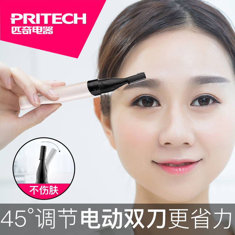 Odd horses lady automatic Electric Scraping eyebrow knife Eyebrow Trimmer made for females hair Zamao Eyebrow knife Artifactin the Personal Care/Health/Massage equipment , Cosmetology/Body aids , Beauty Trimmer category - from Buy2taobao.com to provide professional Taobao agent buy service