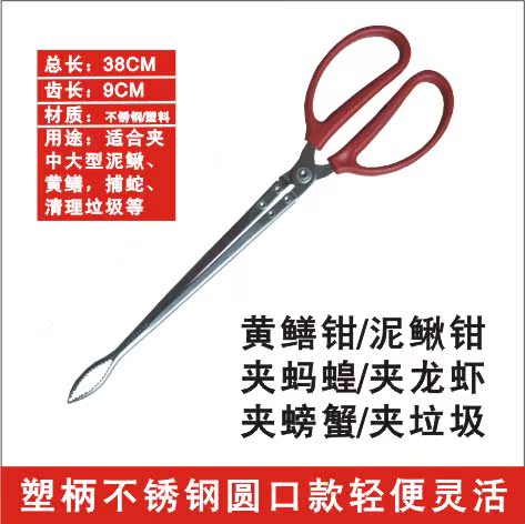 黄鳝夹泥鳅鳝鱼钳子防脱防蛇工具不锈钢夹蛇控鱼器垃圾夹加长铁钳|ruв категории открытый/альпинизм/в поход/Поездки товаров, Рыбалка оборудования, контроль рыбы щипцы - от Buy2taobao.com для оказания профессиональной услуги покупки агента Taobao
