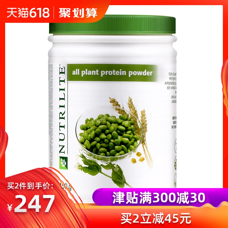 美国安利纽崔莱多种植物蛋白质粉增强免疫力女性成人中老年官方在类目 保健食品/膳食营养补充食品, 膳食营养补充食品, 蛋白质/氨基酸, 大豆分离蛋白中 - 来自Buy2taobao.com提供专业的淘宝代购服务