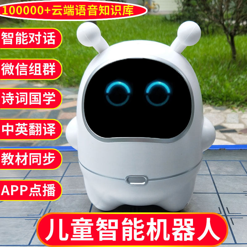 阿爾法蛋兒童智能機器人女孩玩具智能對話男孩早教機學習陪伴教育在類目 智能設備, 智能機器人中 - 來自Buy2taobao.com提供專業的淘寶代購服務