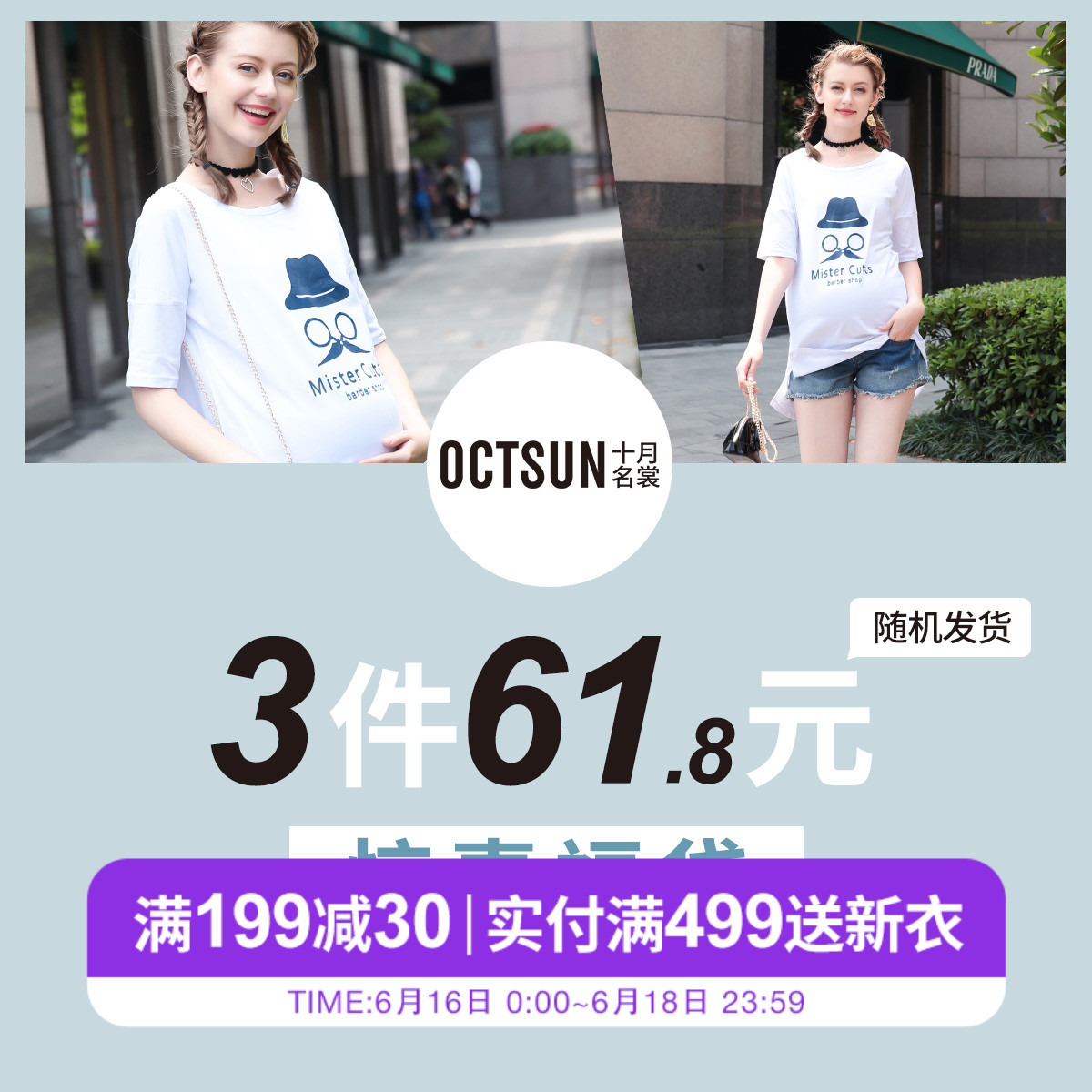 十月名裳福袋在类目 孕妇装/孕产妇用品/营养, 孕妇装, 其它中 - 来自Buy2taobao.com提供专业的淘宝代购服务