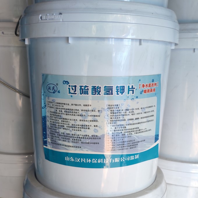 過硫酸氫鉀片10公斤 20% 50%含量水産魚塘蝦蟹海參複合鹽改底片在類目 寵物/寵物食品及用品, 水族世界, 魚缸水質穩定劑中 - 來自Buy2taobao.com提供專業的淘寶代購服務