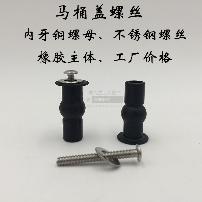 toilet lid Screw parts currency old-fashioned pedestal pan Cover plate Rubber parts QD Expand fixed Screw boltin the Decoration main material , Toiletries , Toilet , Toilet Accessories category - from Buy2taobao.com to provide professional Taobao agent buy service