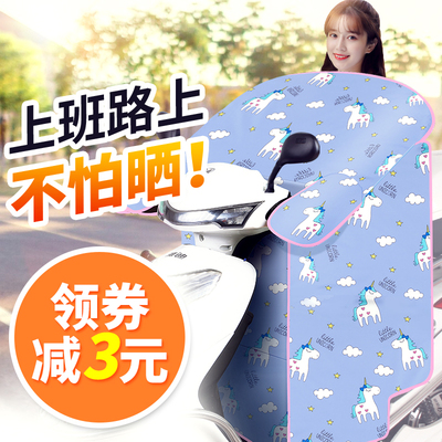 电动摩托车挡风被夏季防风防水电瓶电车挡风罩夏天遮阳防晒罩薄款