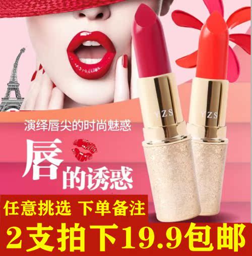 YZS魅金雪花口红持久保湿滋润防水不易脱色 小辣椒热卖色在类目 彩妆/香水/美妆工具, 唇膏/口红中 - 来自Buy2taobao.com提供专业的淘宝代购服务