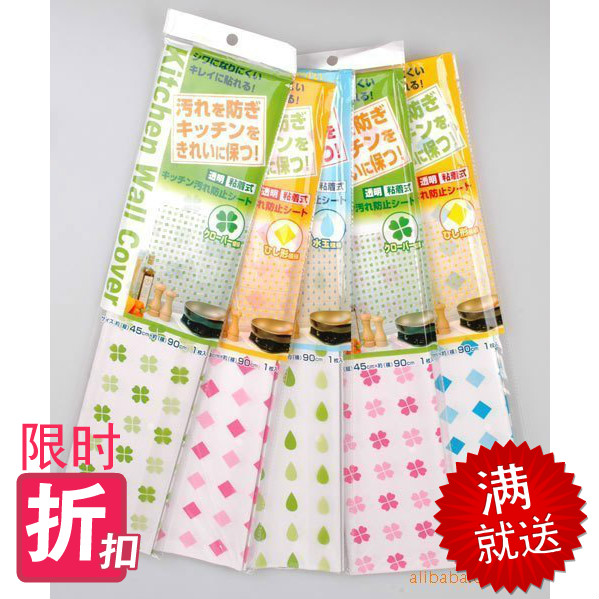 创意家居用品生活 日式家居耐热易清洗厨房防油贴纸 创意家居用品生活 日式家居耐热易清洗厨房防油贴纸