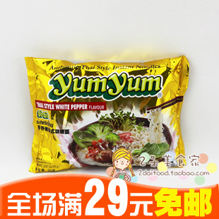  满29元包邮 泰国进口 养养牌yumyum冬阴功面 泰式胡椒汤面 方便面