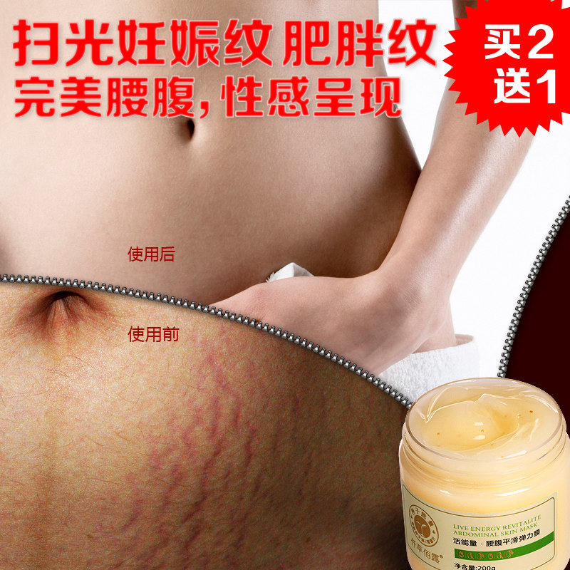 仟草佰露 腰腹平滑弹力膜 200g 去妊娠纹 肥胖纹 腰部更光滑紧致