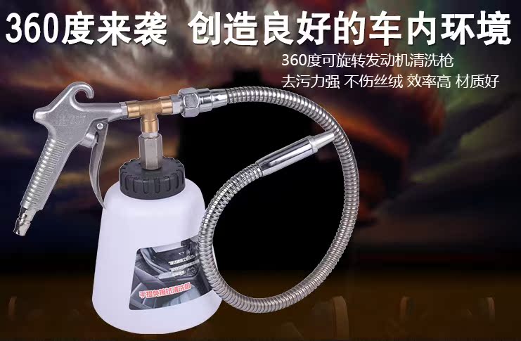龙卷风发动机外部清洗枪汽车引擎清洁枪油道机舱清洗清洁泡沫壶在类目 五金/工具, 气动工具, 吹风枪中 - 来自Buy2taobao.com提供专业的淘宝代购服务