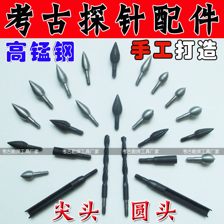 运牛牌考古探针配件 勘探工具洛阳铲 尖头圆头取土器钻头开槽头在类目 五金/工具, 手动工具, 其他手动工具, 其它工具中 - 来自Buy2taobao.com提供专业的淘宝代购服务