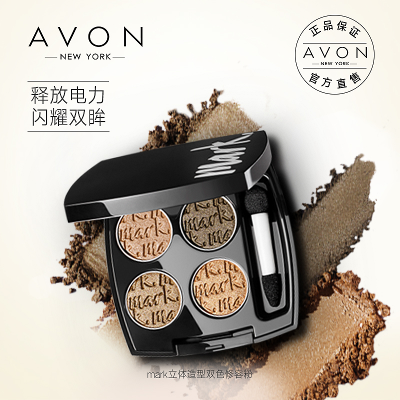 Avon/雅芳mark炫彩四色眼影盘初学者哑光大地色学生女官网正品在类目 彩妆/香水/美妆工具, 眼影中 - 来自Buy2taobao.com提供专业的淘宝代购服务