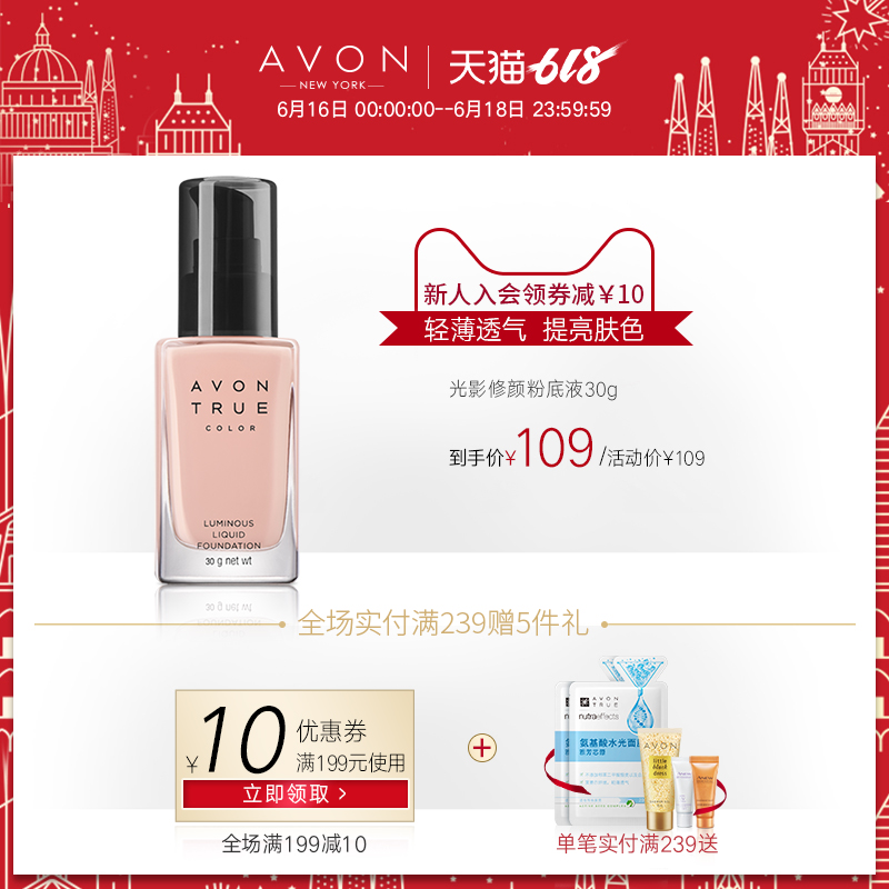 Avon/雅芳光影修颜粉底液轻薄透气服帖4色可选官网正品|msdalam kategori Alat solek/minyak wangi/kecantikan, Makeup/krim - dari Buy2taobao.com untuk memberikan perkhidmatan ejen Taobao profesional membeli
