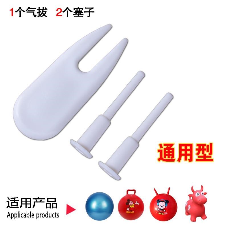 塞子健身瑜伽球的堵气塞配件玩具堵头专用加气充气通用羊角跳跳|msdalam kategori sukan/Yoga/kecergasan/bekalan peminat, Yoga, Yoga bola - dari Buy2taobao.com untuk memberikan perkhidmatan ejen Taobao profesional membeli