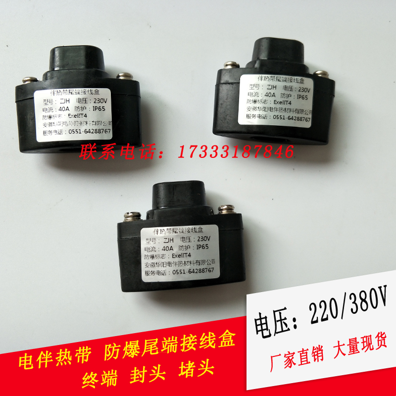 quality goods Tropical zone Trailing ZJH Trailing Junction box terminal Junction box Band Tail Headin the Hardware/Tool , Electrical Hardware , Electric equipment , Band category - from Buy2taobao.com to provide professional Taobao agent buy service