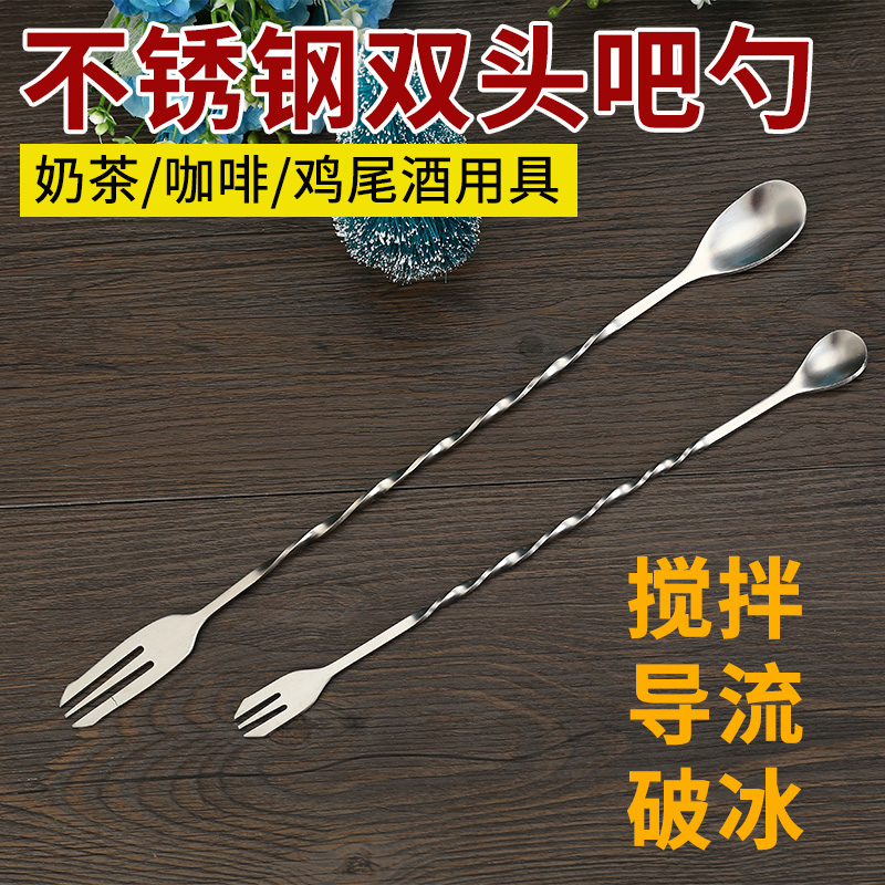 不锈钢长吧勺32cm搅拌棒鸡尾酒调酒棒咖啡奶茶搅拌勺螺旋吧更吧匙在类目 厨房/烹饪用具, 厨用小工具/厨房储物, 搅拌棒中 - 来自Buy2taobao.com提供专业的淘宝代购服务