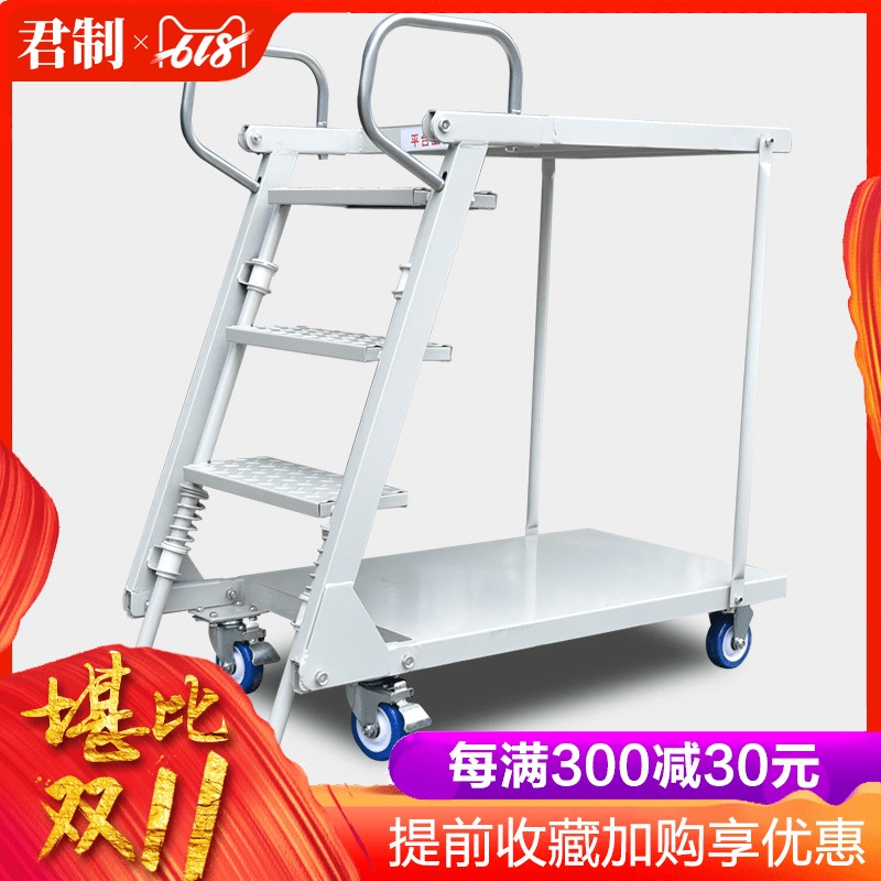 君制超市仓库库房平台移动双层登高车家用货架登高梯取货理货梯子在类目 商业/办公家具, 超市家具, 装卸车中 - 来自Buy2taobao.com提供专业的淘宝代购服务