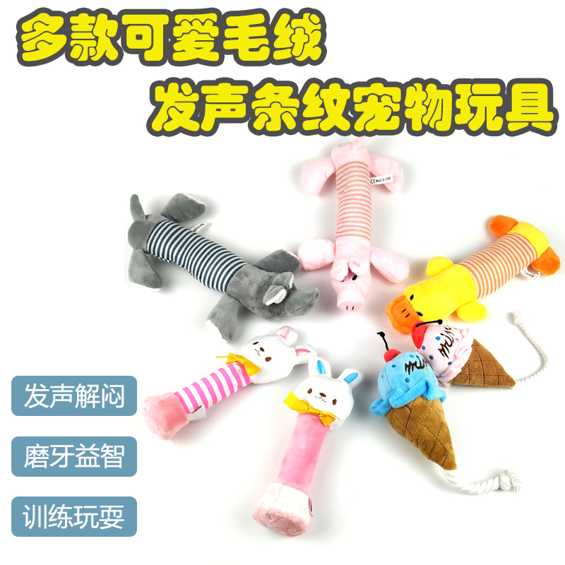 宠物四脚长条宠物玩具狗狗磨牙发声玩具宠物毛绒发声玩具在类目 宠物/宠物食品及用品, 猫/狗玩具, 发声玩具中 - 来自Buy2taobao.com提供专业的淘宝代购服务