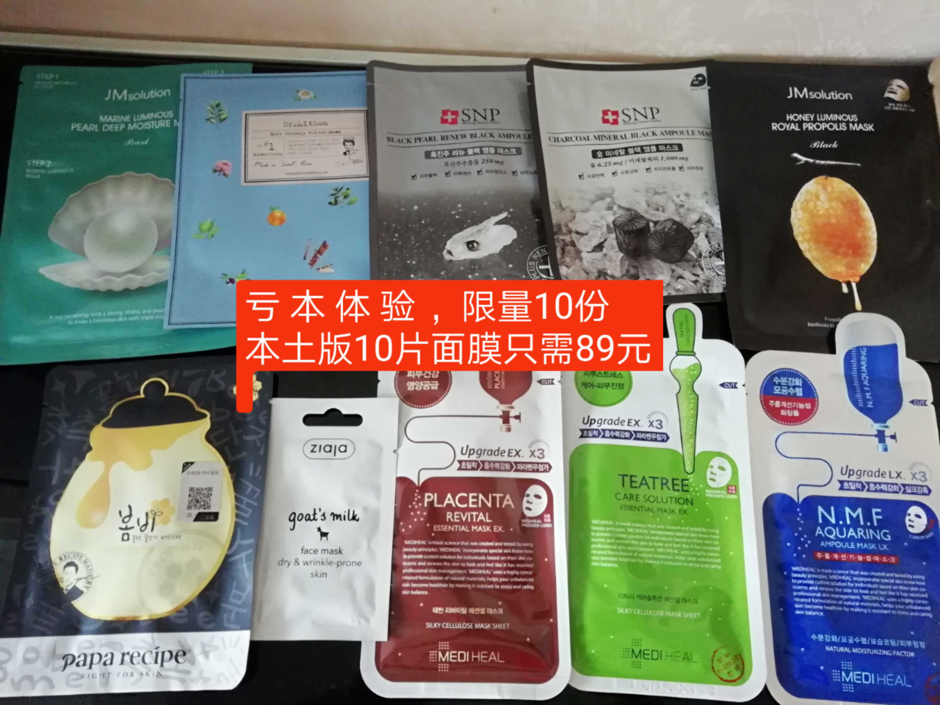 quality goods the republic of korea Imported brand Facial mask Experience pricein the Care cleaners/Sanitary napkins/Paper/Aromatherapy , Shampoo bath/Personal cleanliness , Facial Cleansing/Nurse , Mask category - from Buy2taobao.com to provide professional Taobao agent buy service