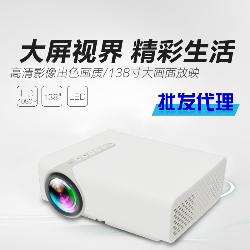 new pattern YG530 household mobile phone together with Projector LED high definition 1080P miniature Projector Direct sellingin the Office Equipment/Consumables/Related Services , Projector category - from Buy2taobao.com to provide professional Taobao agent buy service