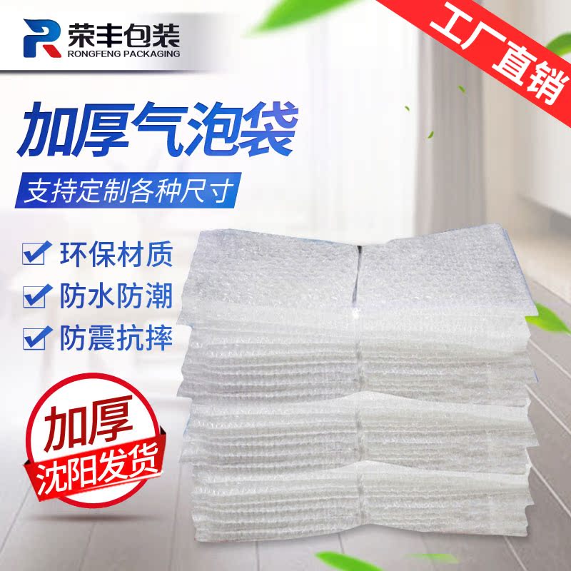 15*20cm white Anti-static Shockproof Bubble bag Bubble bags thickening double-deck Bubble film customized Packaging filmin the Office Equipment/Consumables/Related Services , Packaging Equipment/Signs and supplies , Bubble bags category - from Buy2taobao.com to provide professional Taobao agent buy service