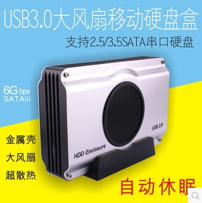 全新带风扇USB3.0硬盘盒 3.5寸sata串口硬盘盒3.5寸SATA硬盘盒6TB在类目 电脑硬件/显示器/电脑周边, 电脑周边, 硬盘盒中 - 来自Buy2taobao.com提供专业的淘宝代购服务