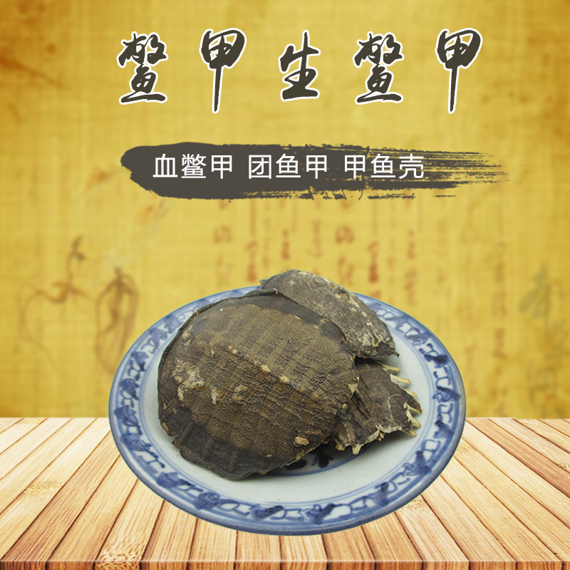 Chinese medicine turtle shell Soft shelled turtle Soft shelled turtle Turtle shell Turtle shell Turtle 500g Sulfur free herbsin the Traditional nourishing food , Medicinal and Edible Food , Other Medicinal and Edible Food category - from Buy2taobao.com to provide professional Taobao agent buy service
