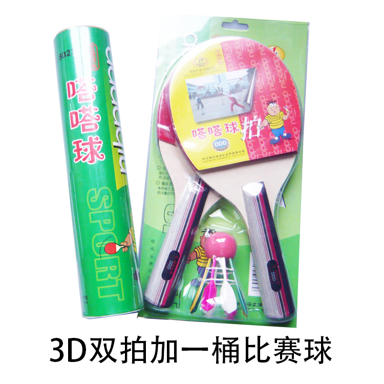 专利正品 工厂授权嗒嗒球拍高档组合3D嗒嗒球双拍+1只比赛球包邮|msdalam kategori sukan/Yoga/kecergasan/bekalan peminat, Shuttlecock/Diabolo/pergerakan Rakyat, Blah bola/raket - dari Buy2taobao.com untuk memberikan perkhidmatan ejen Taobao profesional membeli