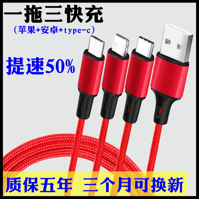 苹果数据线一拖三快速充电线7三合一6安卓type-c多头万能手机快充|msdalam kategori Aksesori Digital 3C, Zhou Bian Bingkai digital, talian data - dari Buy2taobao.com untuk memberikan perkhidmatan ejen Taobao profesional membeli