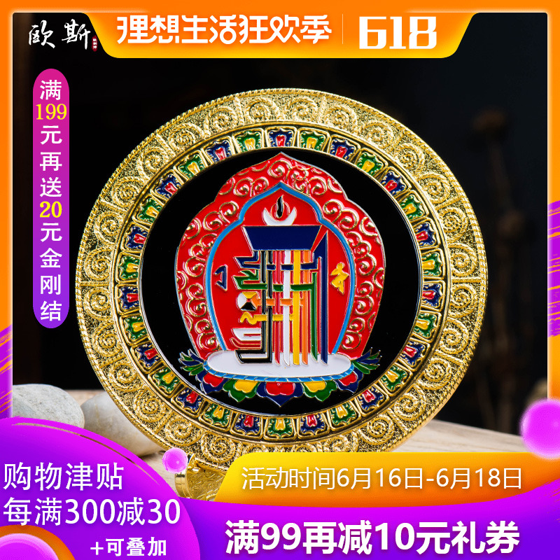 欧斯特 藏传佛教密宗佛堂供佛摆件 合金彩绘八吉祥十相自在摆件在类目 家居饰品, 贴饰, 其他贴饰中 - 来自Buy2taobao.com提供专业的淘宝代购服务