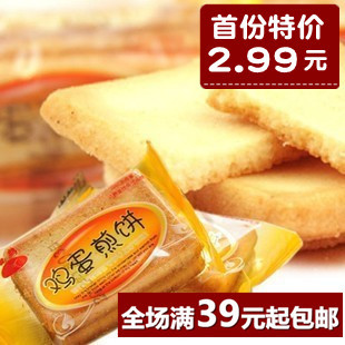  白鹤铁板鸡蛋煎饼 据说比面包干好吃N倍哦 200g 特产零食