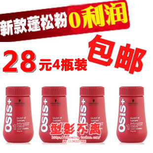 图】<em>蓬松粉</em>价格 蓬松粉官网 <em>蓬松粉伤头发吗</em> -