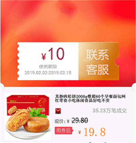 其妙肉松餅2000g整箱60個早餐面包網紅零食小吃休閑食品好吃不貴在類目 購物提貨券/蛋糕麪包, 購物券/禮品卡, 其它購物券/禮品卡中 - 來自Buy2taobao.com提供專業的淘寶代購服務