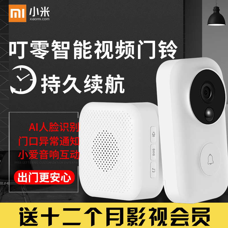 叮零智能视频门铃高清监控夜视远程猫眼无线门|ruв категории основы строительных материалов, бытовой техники, дверь с аксессуары, глазок/кошачий глаз - от Buy2taobao.com для оказания профессиональной услуги покупки агента Taobao