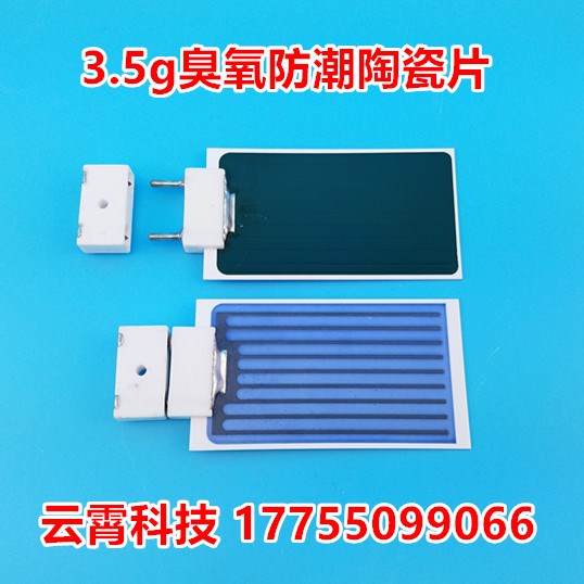 12V 24V 110V 220V通用3.5g臭氧发生器陶瓷片空气净化寿命除甲醛|msdalam kategori kehidupan elektrik, peralatan rumah lain, Detoxication/Mesin oksigen - dari Buy2taobao.com untuk memberikan perkhidmatan ejen Taobao profesional membeli