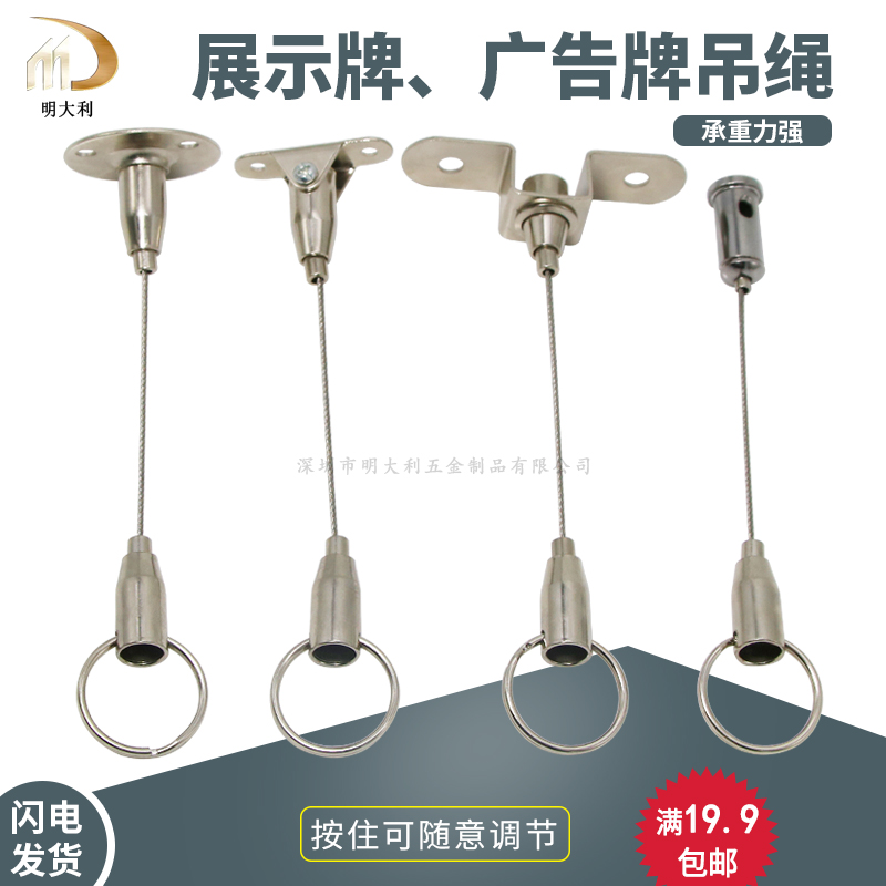 服裝店展示吊件吊鏈吊環廣告牌吊線指示牌吊繩標識牌挂線超市商場在類目 基礎建材, 配件專區, 玻璃配件, 鋼絲吊碼中 - 來自Buy2taobao.com提供專業的淘寶代購服務