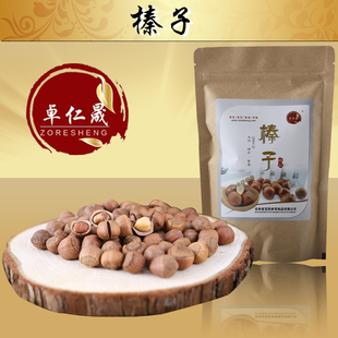  [卓仁晟]野生开口原味榛子/东北特产/特价250g
