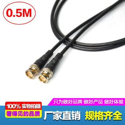 包邮 监控视频BNC跳线 成品线0.5/1/2/3米/5M Q9跳线带接头 75-3