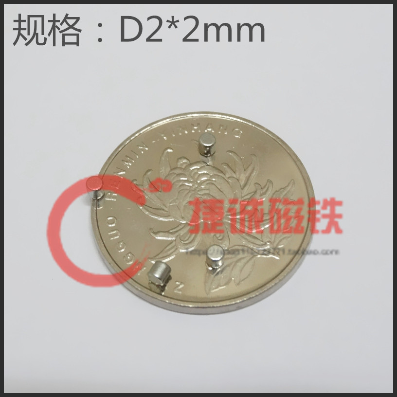 磁鐵 小圓片 钕鐵硼 強磁 磁鋼 吸鐵石 圓形 直徑2X2MM 磁石 稀土在類目 3C數碼配件, 電子元器件市場, 電子元件, 磁性元器件中 - 來自Buy2taobao.com提供專業的淘寶代購服務