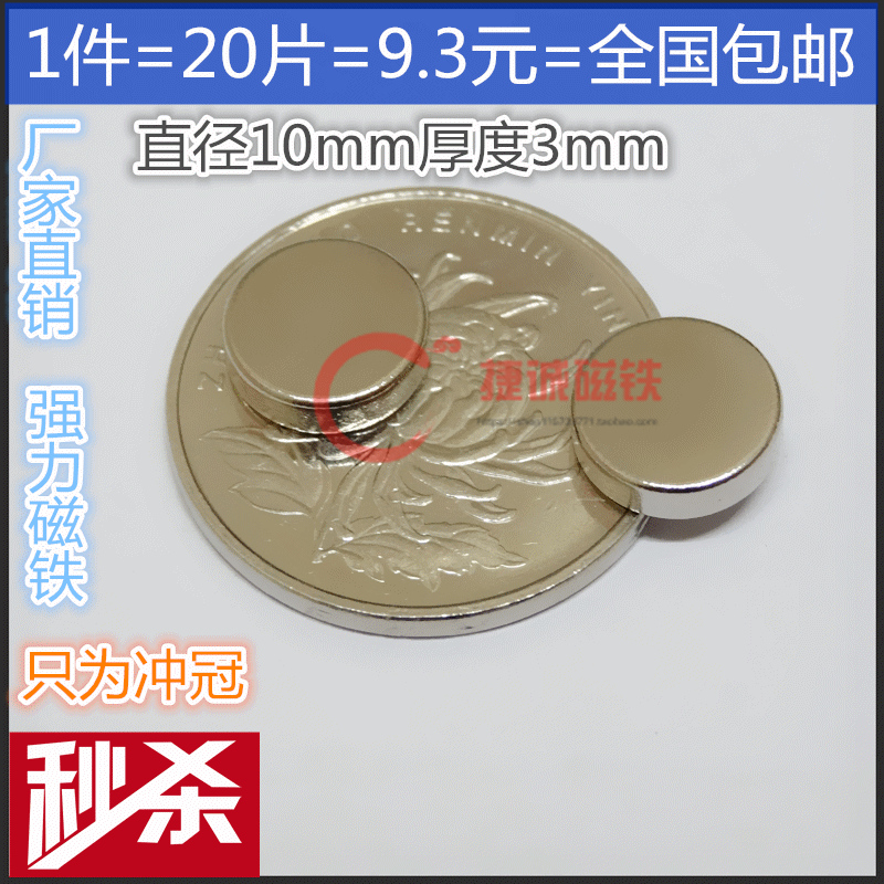 磁铁 小圆片 钕铁硼 强磁 磁钢 吸铁石 圆形 直径10X3MM磁石 稀土|ruв категории Цифровые аксессуары, рынок электронных компонентов, электронный элемент, магнитный элемент - от Buy2taobao.com для оказания профессиональной услуги покупки агента Taobao