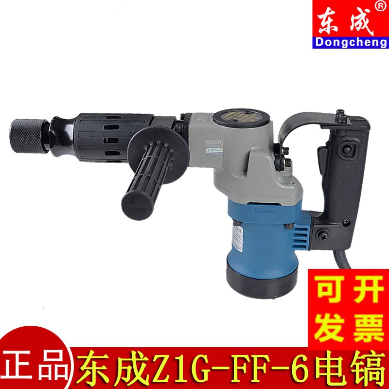 正品东成Z1G-FF-6/FF05-6电镐FF-10/FF02-15大功率东城电镐工业级在类目 五金/工具, 电动工具, 电锤中 - 来自Buy2taobao.com提供专业的淘宝代购服务