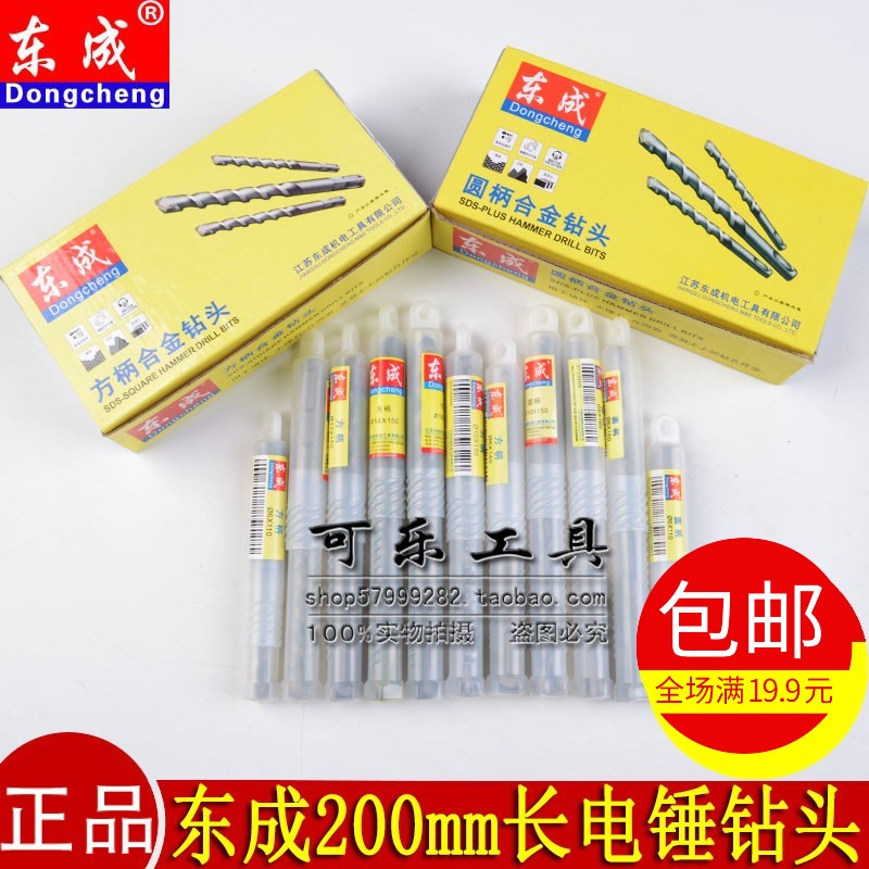 東成電錘鑽頭 12/14/16/18/20mm直徑200mm長 方柄 /圓柄合金鑽頭在類目 五金/工具, 刃具, 鑽頭, 電錘鑽頭中 - 來自Buy2taobao.com提供專業的淘寶代購服務