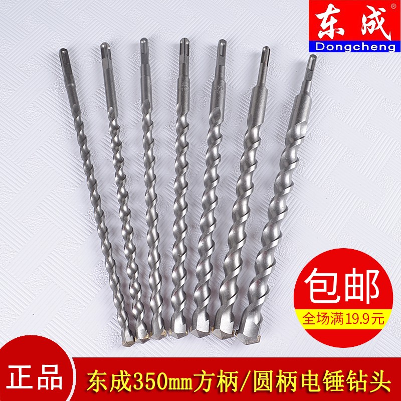 东成 方柄/圆柄350mm长穿墙电锤钻头 12/14/16/18/20/22/25mm直径在类目 五金/工具, 刃具, 钻头, 电锤钻头中 - 来自Buy2taobao.com提供专业的淘宝代购服务