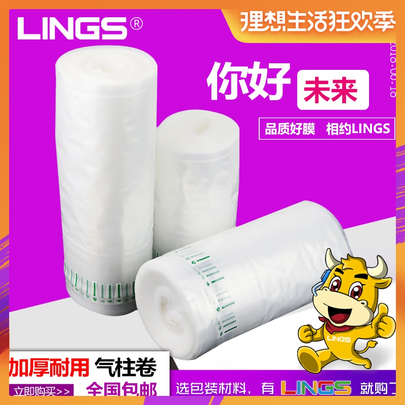 LINGS 气柱袋宽30厘米50M防震缓冲气泡柱卷膜防爆气囊防摔充气袋|msdalam kategori 包装, 物流包装, 气柱袋 - dari Buy2taobao.com untuk memberikan perkhidmatan ejen Taobao profesional membeli