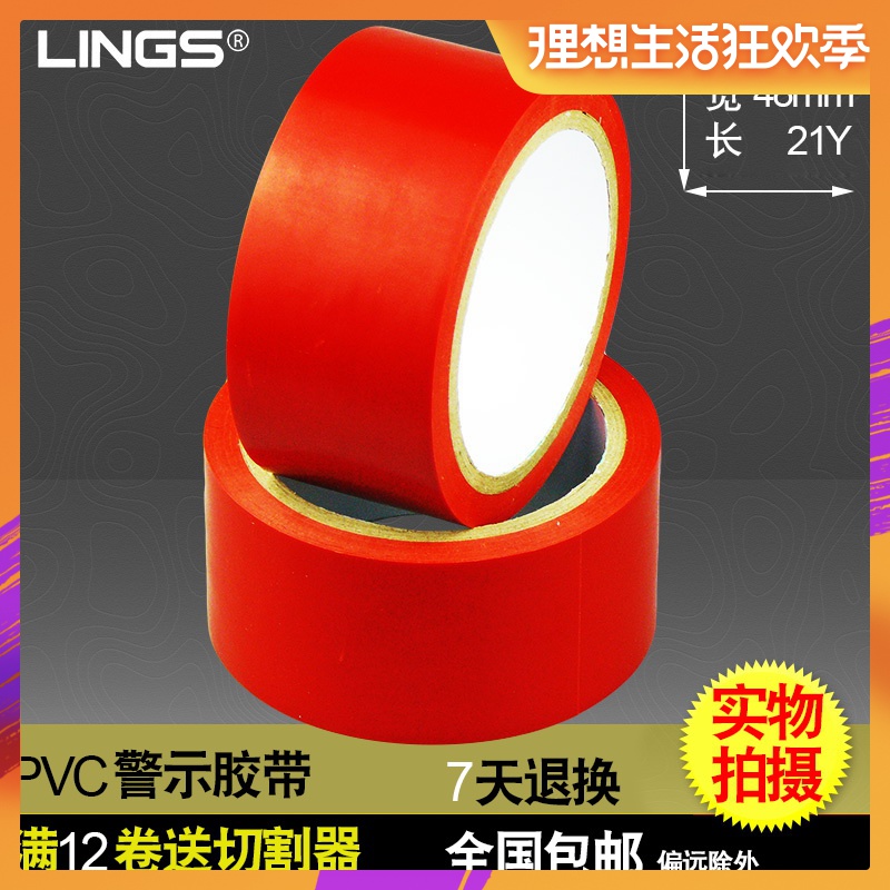 PVC gules Warning tape Zebra tape Marking tape ground floor Alert tape 4.8cmin the Office Equipment/Consumables/Related Services , Tape , pvc Tape category - from Buy2taobao.com to provide professional Taobao agent buy service
